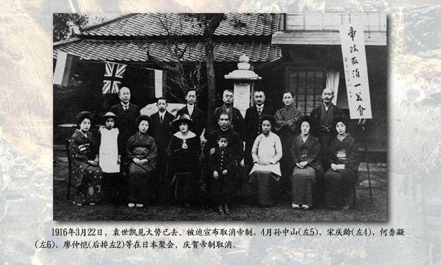 蔡鍔·李烈鈞·袁世凱取消帝制 蔡鍔·李烈鈞·袁世凱取消帝制