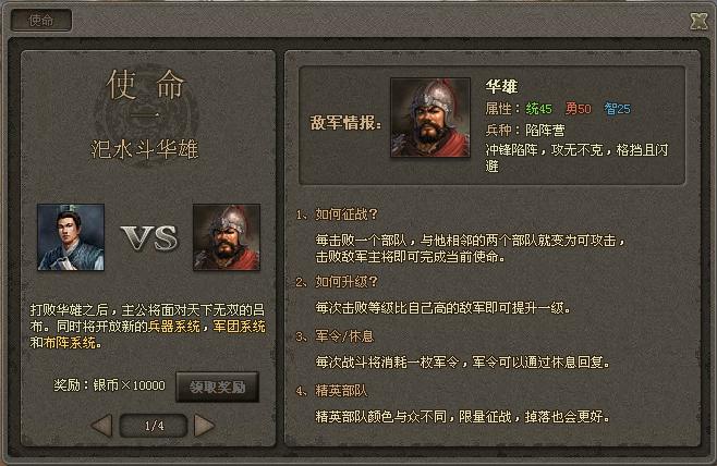 使命獲取 使命獲取