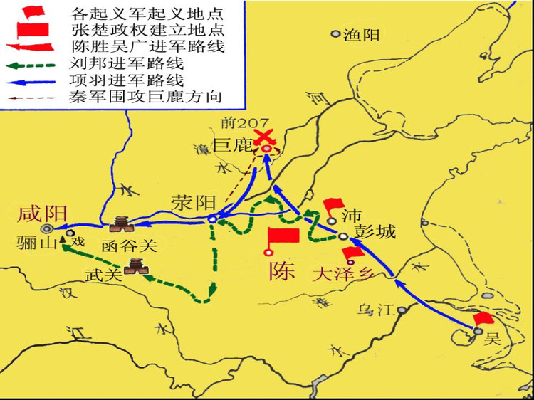 秦末農民戰爭 秦末農民戰爭