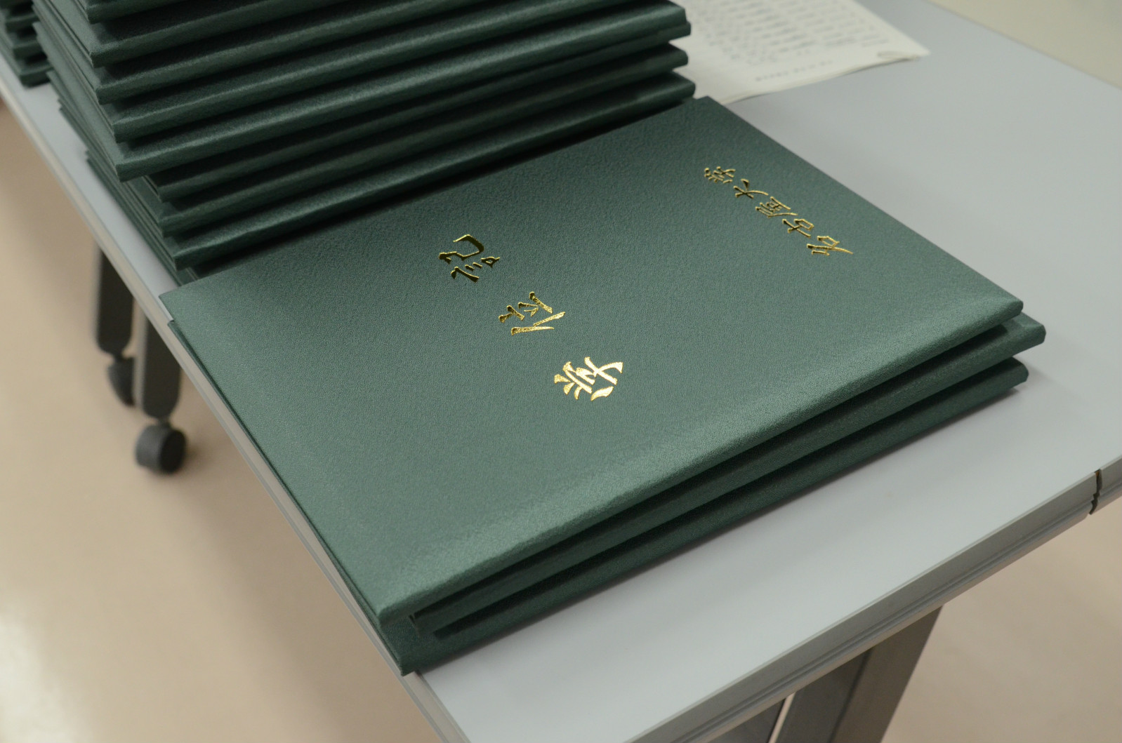 名古屋大學畢業證書 名古屋大學畢業證書
