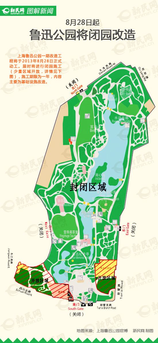 開放區域 開放區域