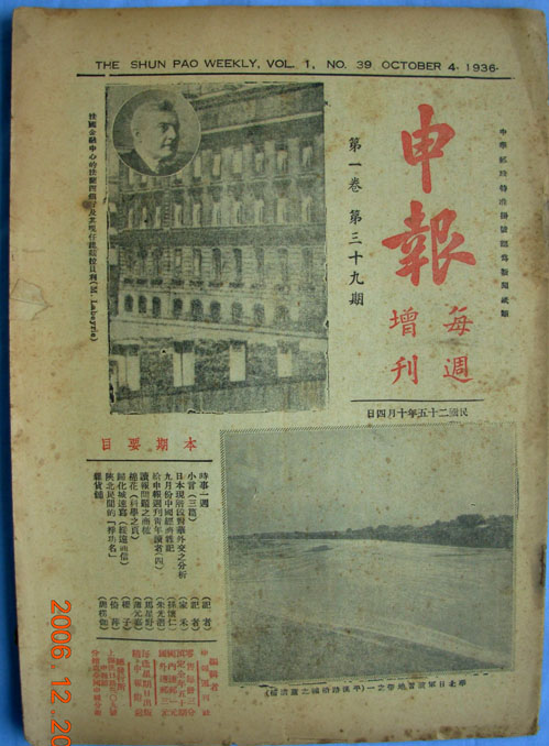 申報 申報