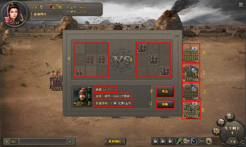 基本操作之徵戰 基本操作之徵戰