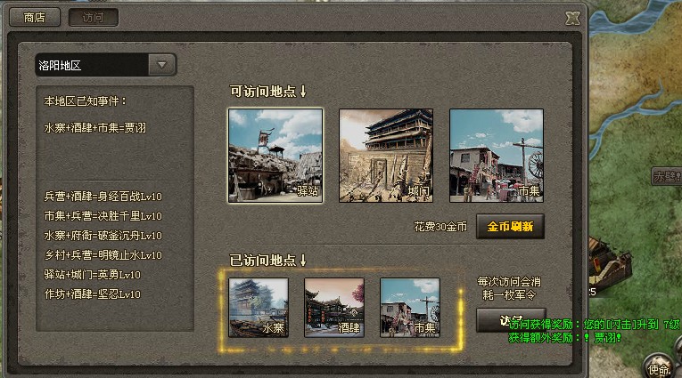 征戰四方 征戰四方