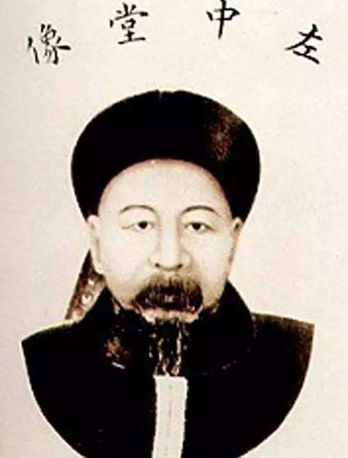 左宗棠 左宗棠