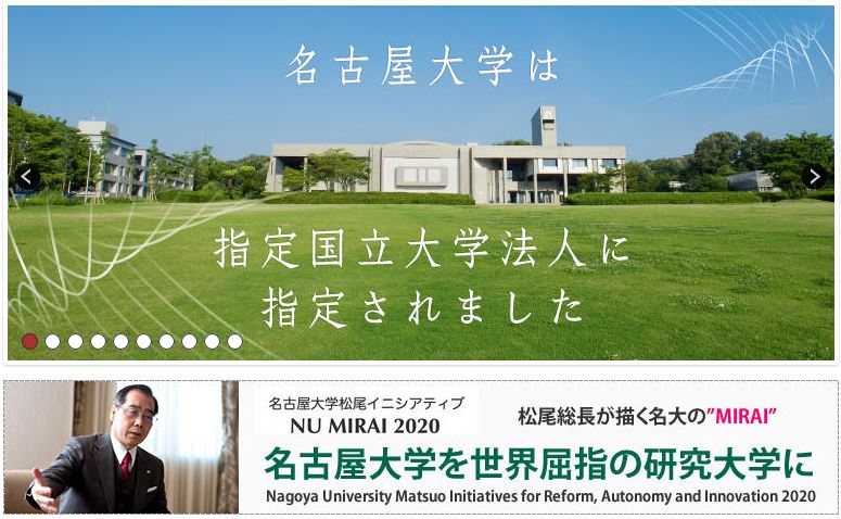名大主頁 名大主頁