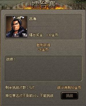 征戰四方 征戰四方