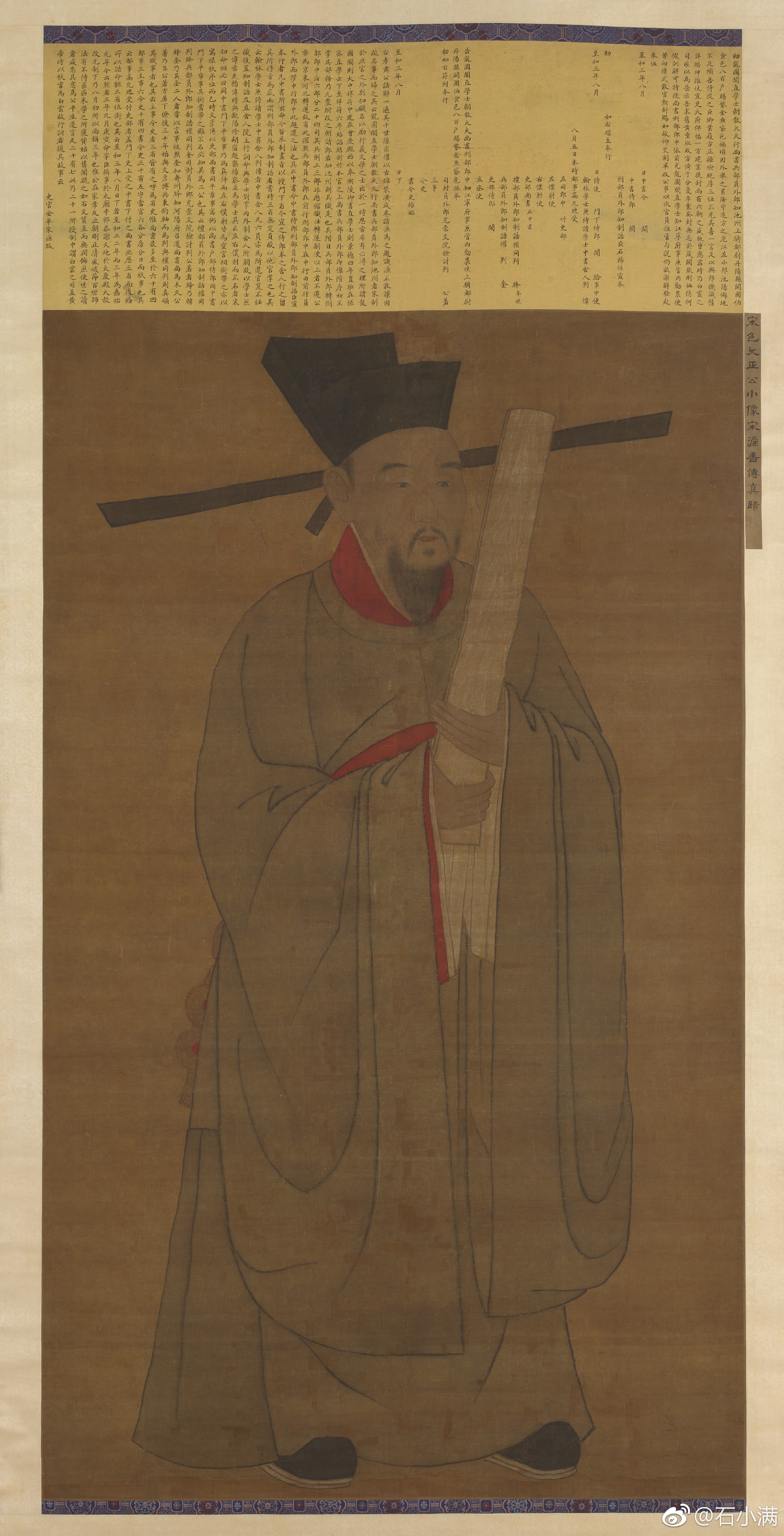 包拯小像(宋濂書傳) 包拯小像(宋濂書傳)