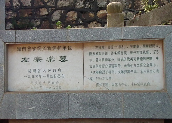 墓文 墓文