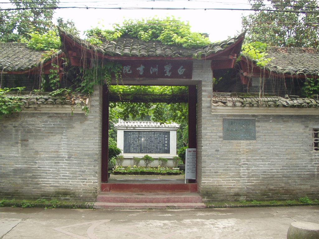 白鷺洲書院 白鷺洲書院