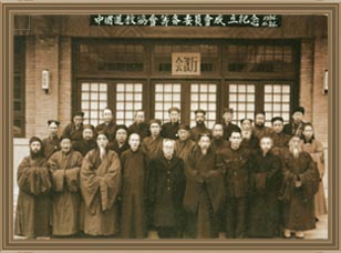 中華民國道教總會 中華民國道教總會
