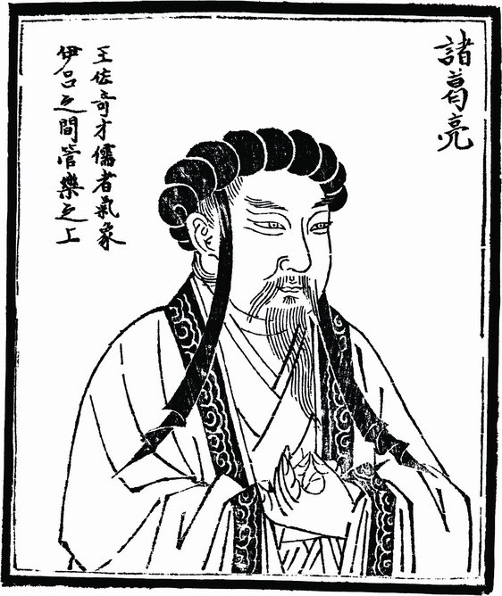 與司馬懿對陣的諸葛亮 與司馬懿對陣的諸葛亮