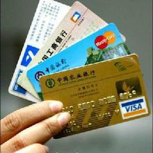 信用卡消費 信用卡消費