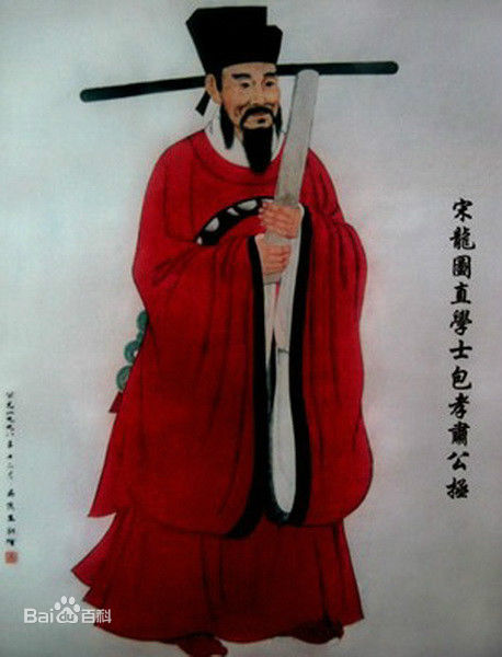 包拯像 包拯像