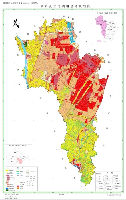新雙流土地利用總體規劃(2006-2020年) 新雙流土地利用總體規劃(2006-2020年)