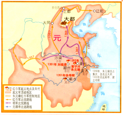 紅巾起義 紅巾起義