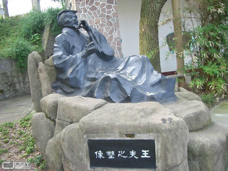 王夫之塑像 王夫之塑像