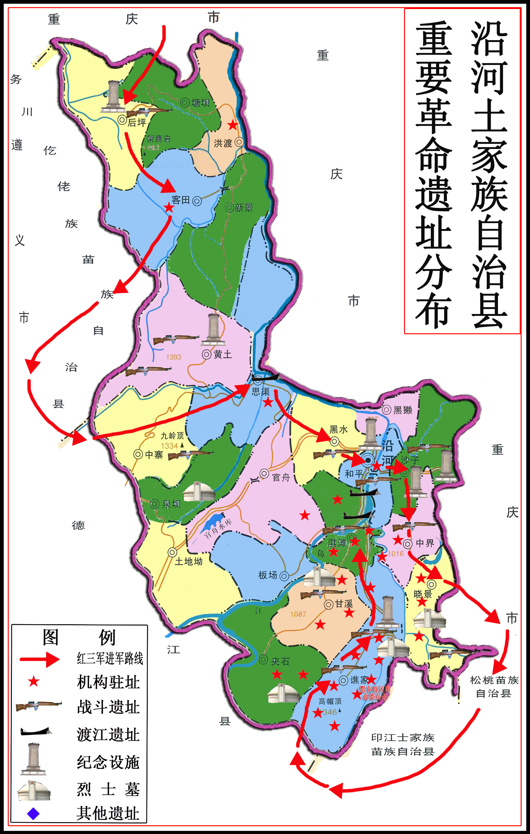 沿河土家族自治縣地圖 沿河土家族自治縣地圖