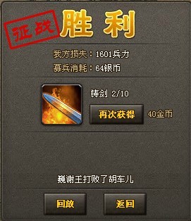 征戰四方 征戰四方