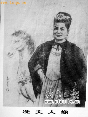 冼夫人 冼夫人