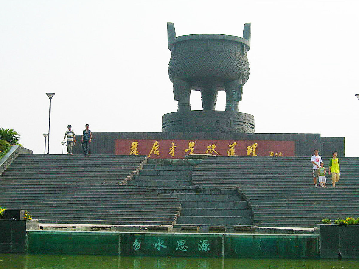 華鎣山 華鎣山