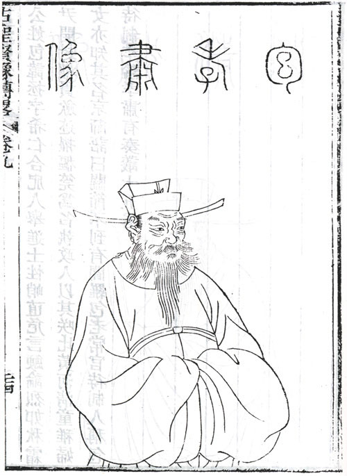 包拯半身像 包拯半身像