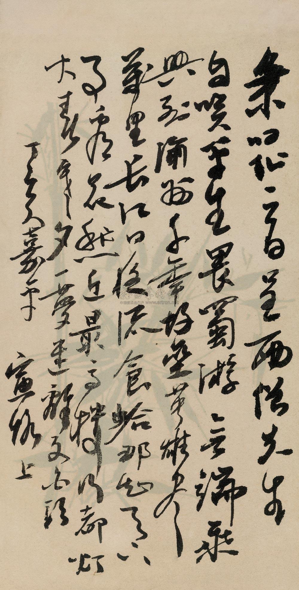 陳寅恪手稿 陳寅恪手稿