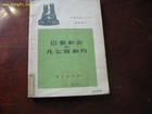 契約 契約