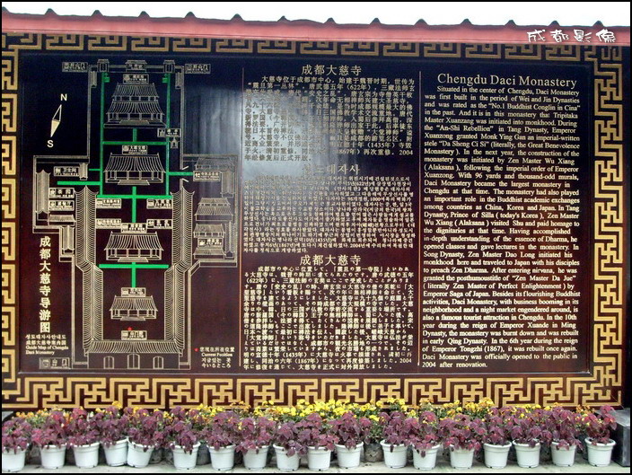 大慈寺 大慈寺