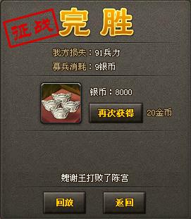 戰役獲取 戰役獲取