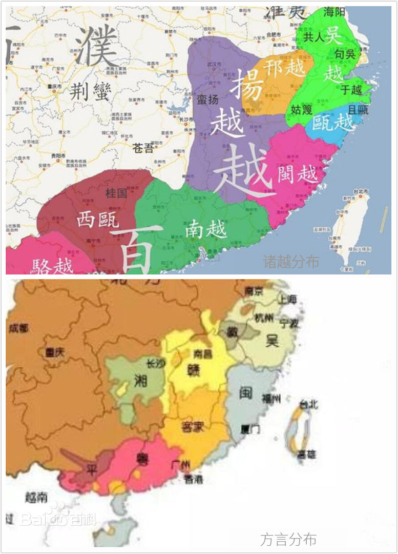 先秦諸越分布與今方言分布基本一致 先秦諸越分布與今方言分布基本一致