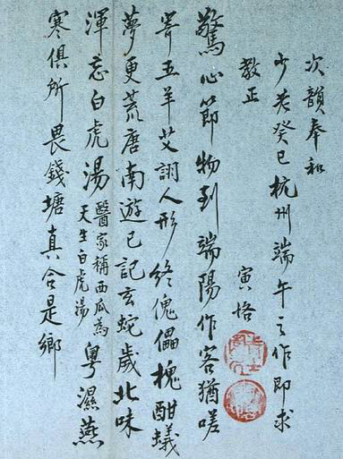 陳寅恪手稿 陳寅恪手稿