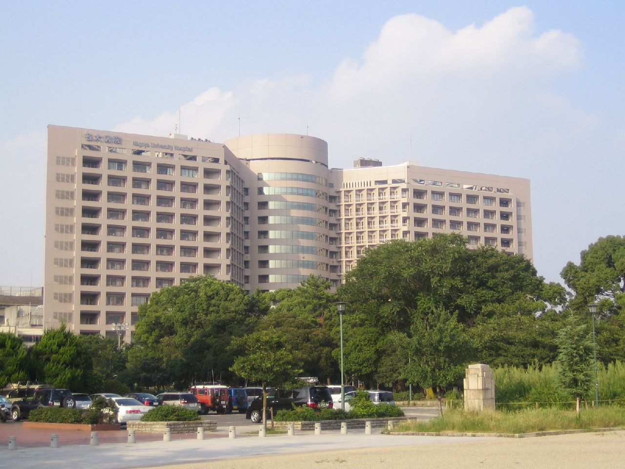 名古屋大學附屬醫院 名古屋大學附屬醫院
