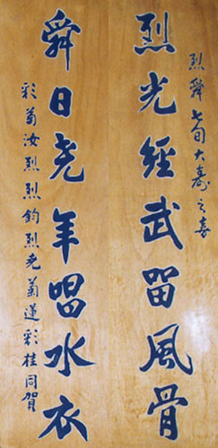 李烈鈞詩聯 李烈鈞詩聯
